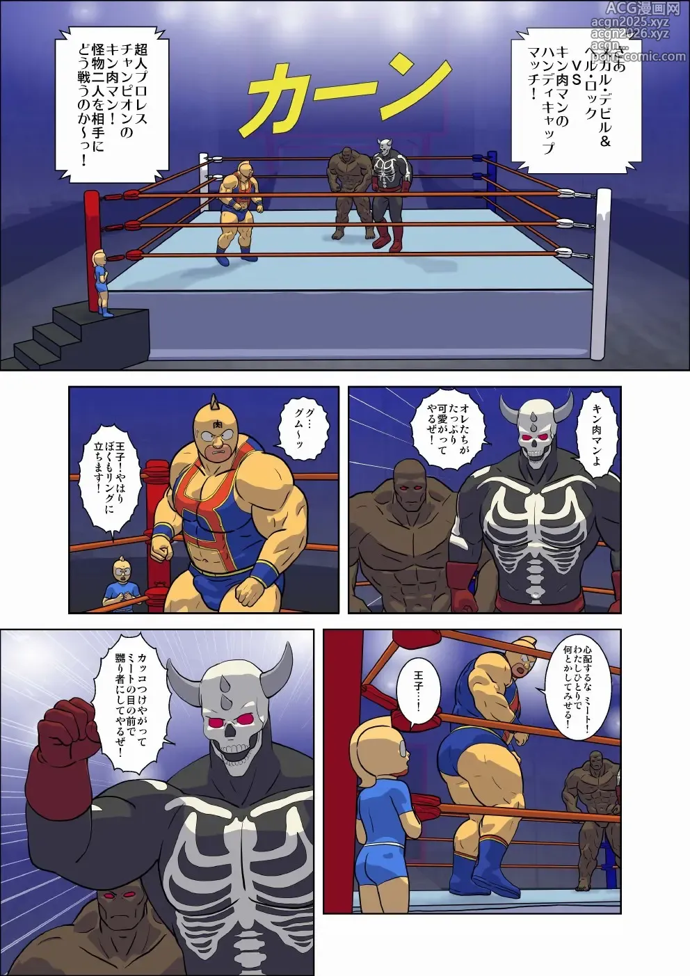 Page 3 of doujinshi Kinnikuman Erotic Wrestling! Fight Against A Tag Team Skull Devil＆Hell Rock