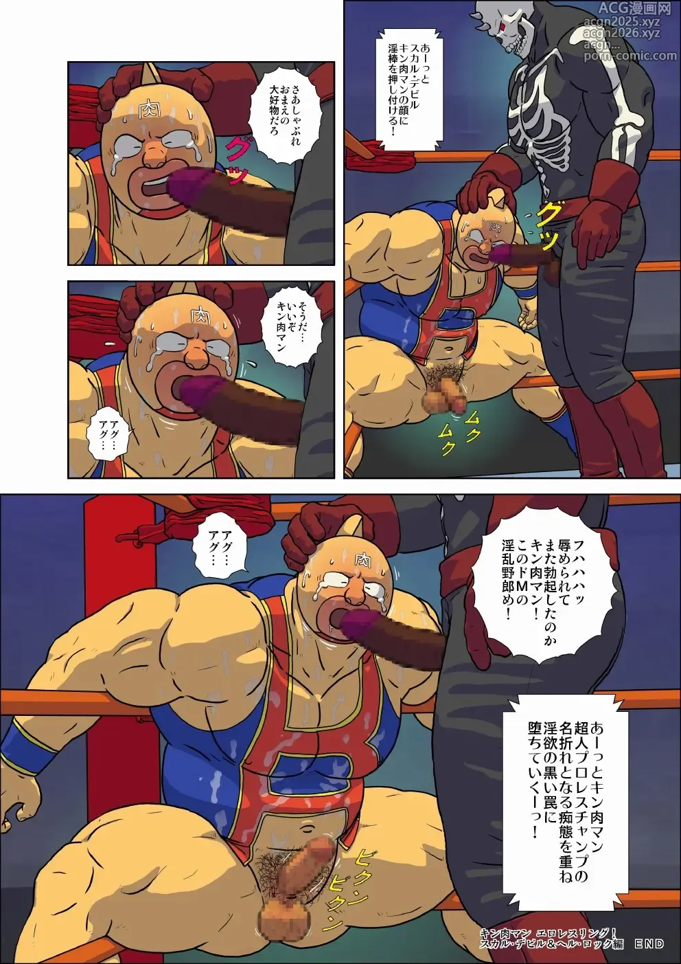 Page 30 of doujinshi Kinnikuman Erotic Wrestling! Fight Against A Tag Team Skull Devil＆Hell Rock