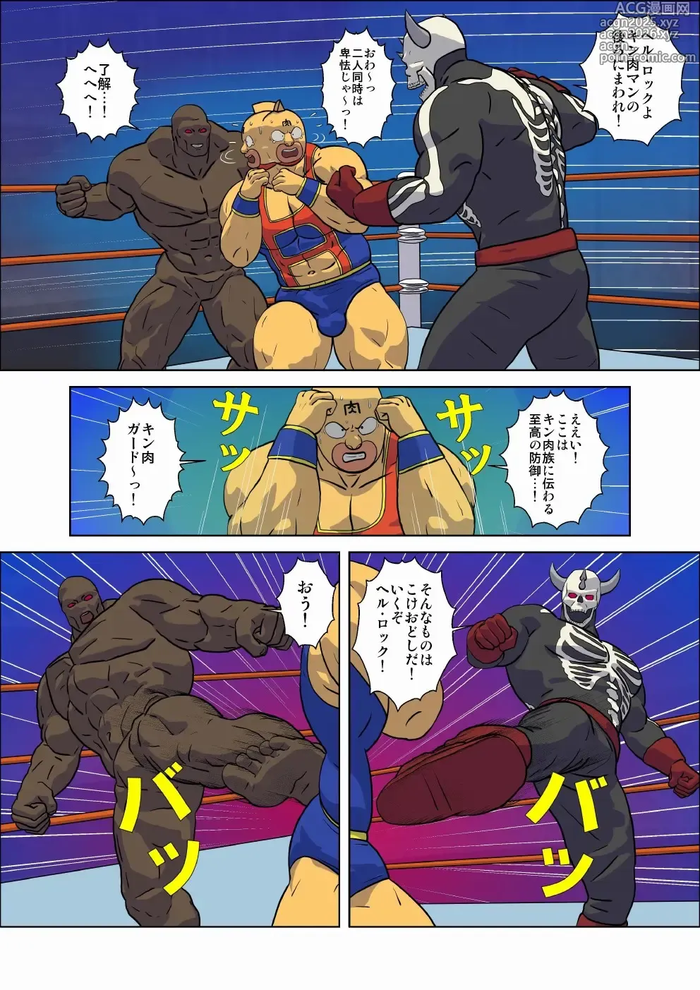 Page 4 of doujinshi Kinnikuman Erotic Wrestling! Fight Against A Tag Team Skull Devil＆Hell Rock