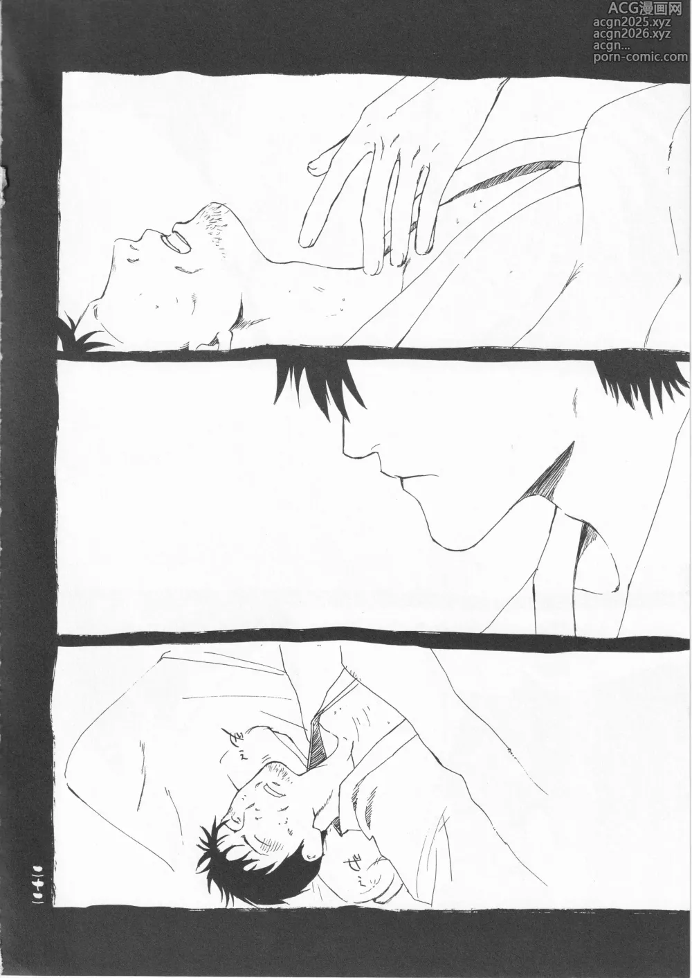 Page 22 of doujinshi さみだれを