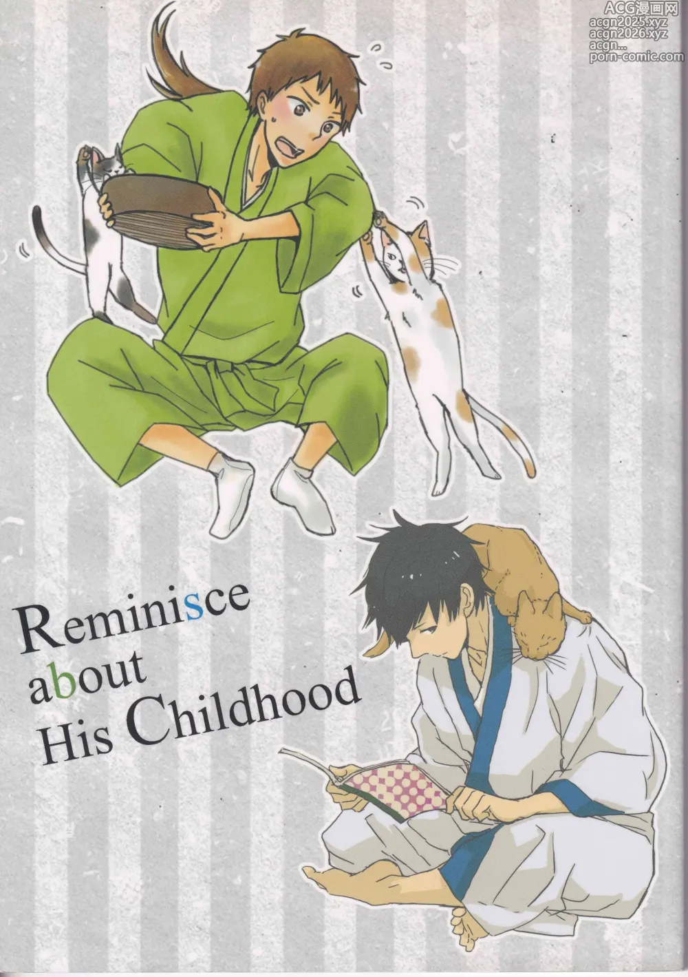 Page 1 of doujinshi Reminisce about His Childhood