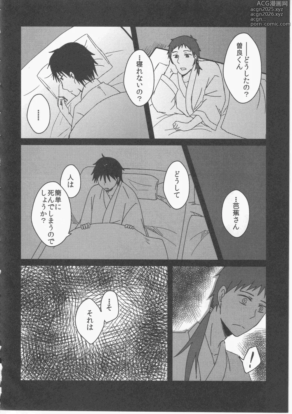 Page 38 of doujinshi Reminisce about His Childhood