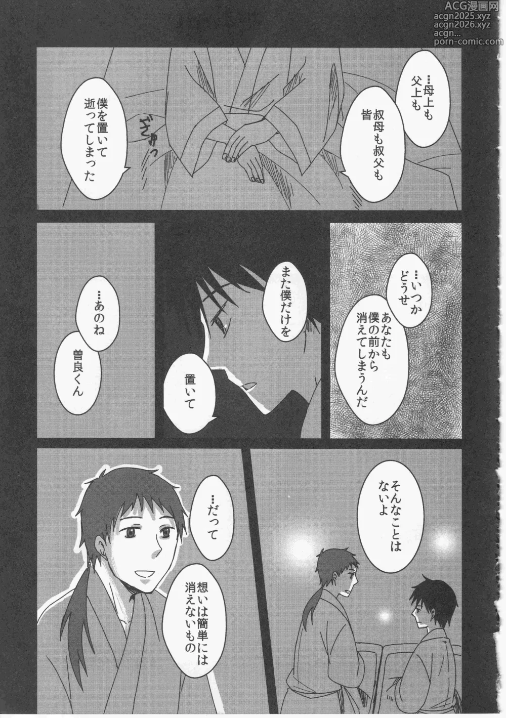 Page 39 of doujinshi Reminisce about His Childhood