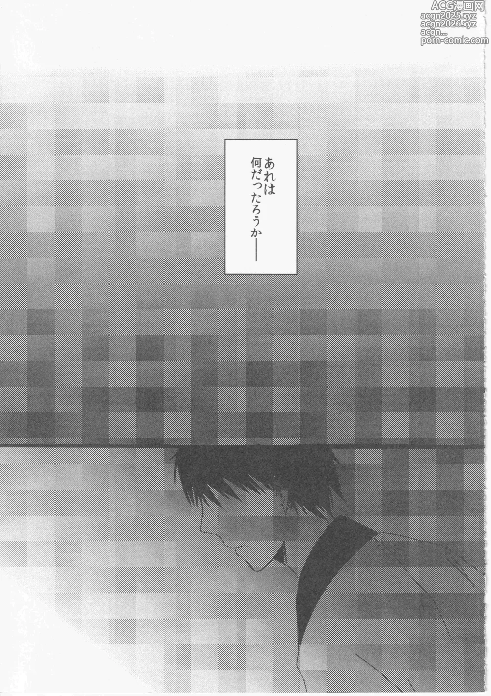 Page 5 of doujinshi Reminisce about His Childhood