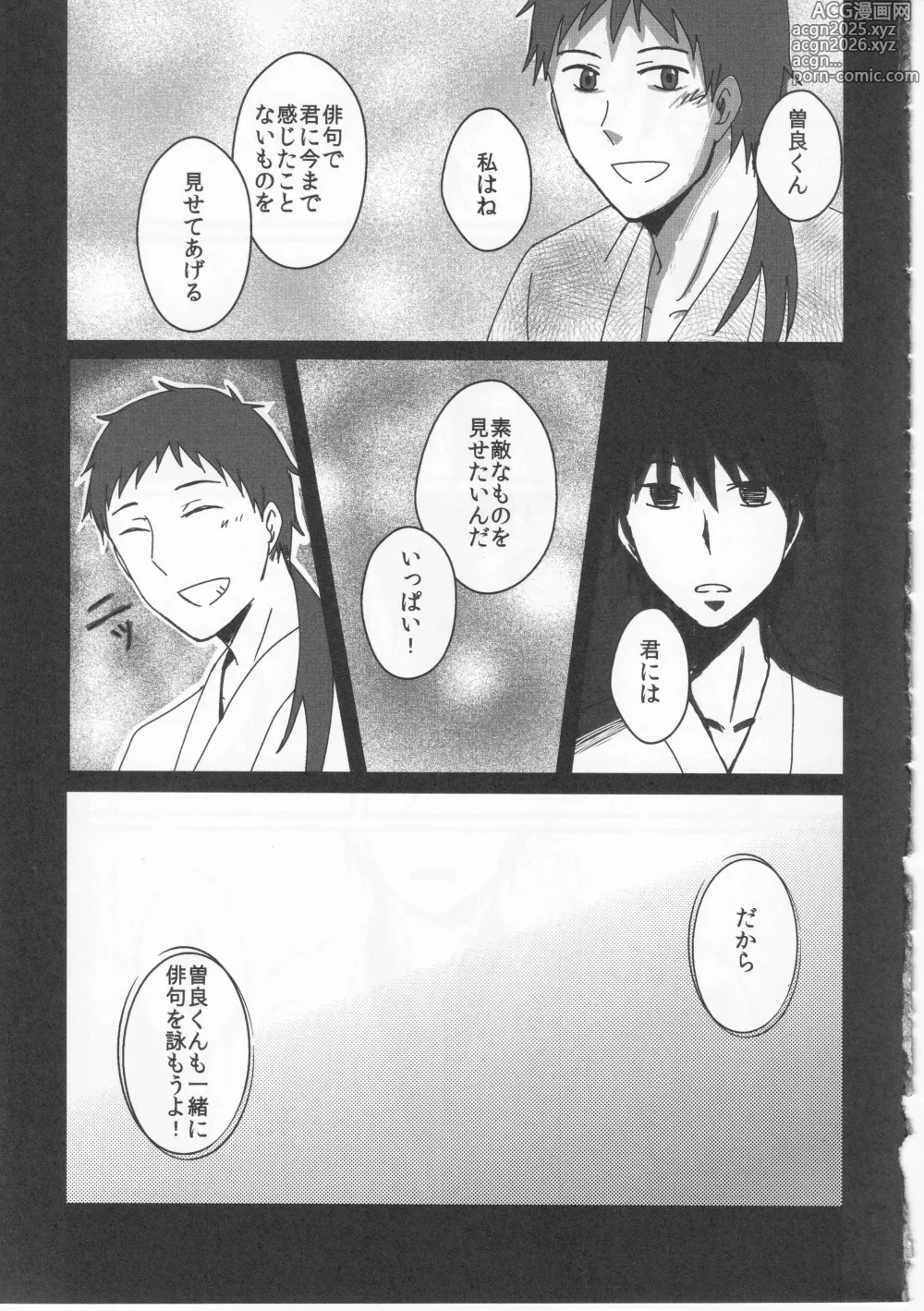 Page 41 of doujinshi Reminisce about His Childhood