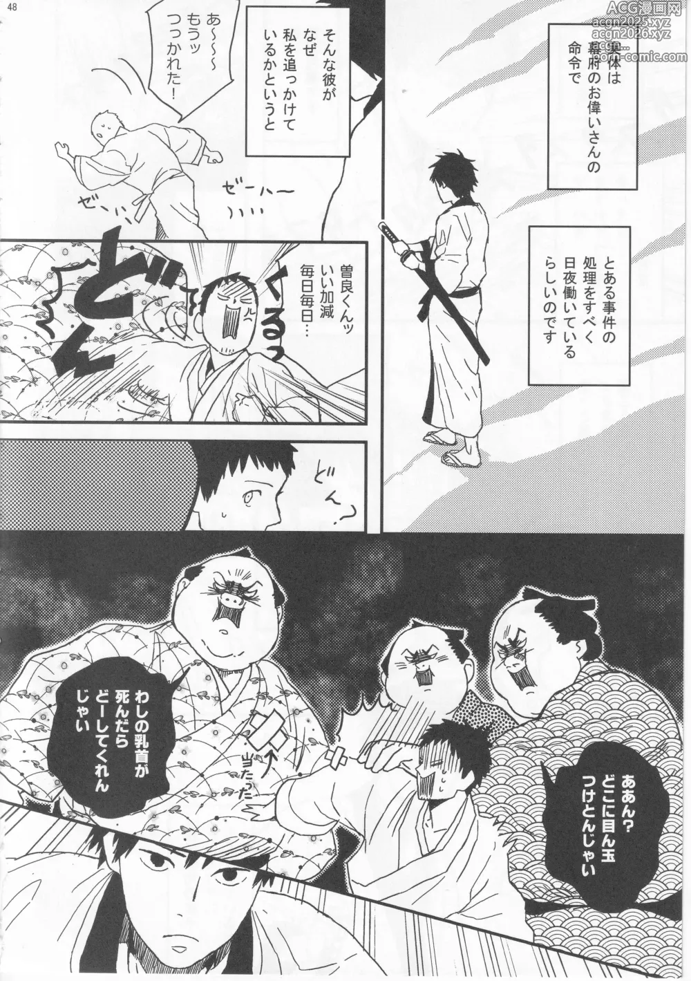 Page 48 of doujinshi Reminisce about His Childhood