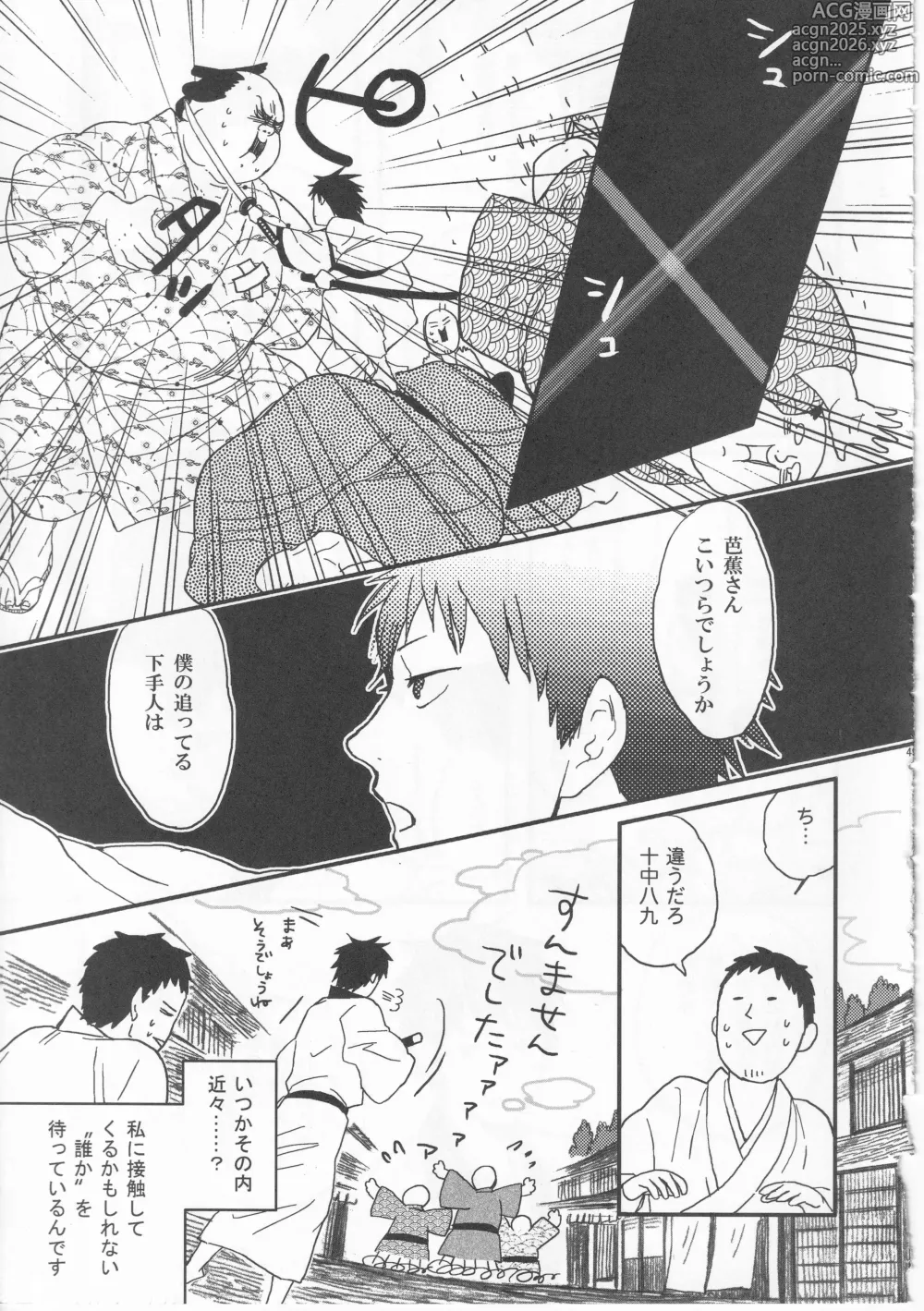 Page 49 of doujinshi Reminisce about His Childhood
