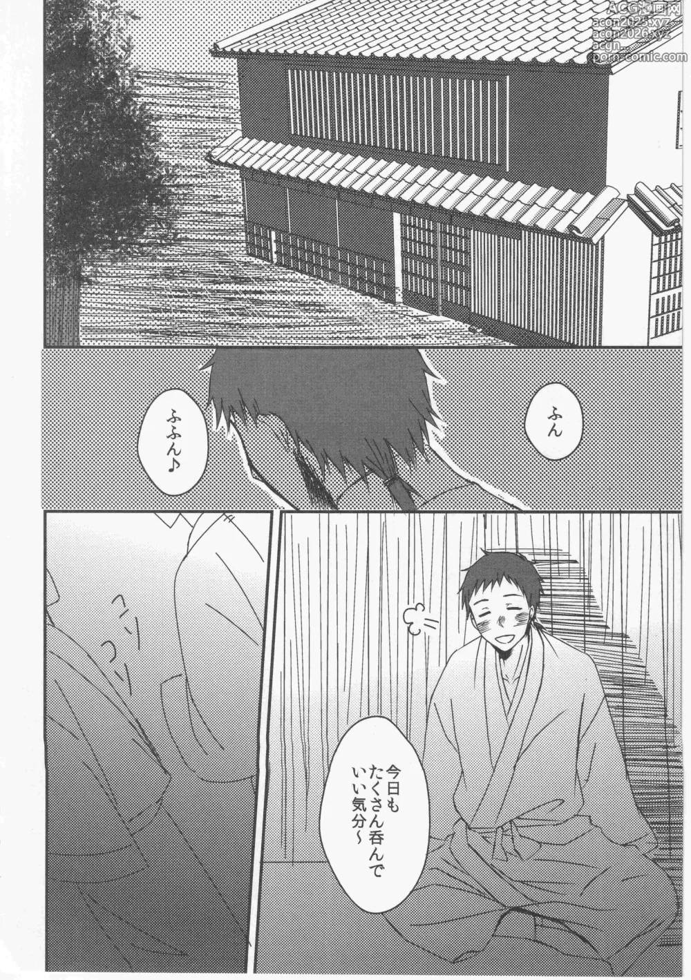 Page 6 of doujinshi Reminisce about His Childhood