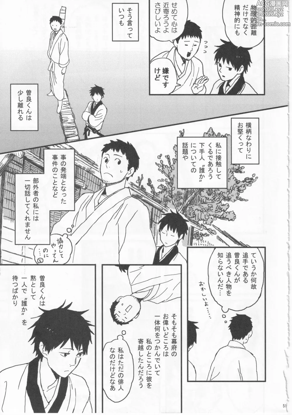 Page 51 of doujinshi Reminisce about His Childhood