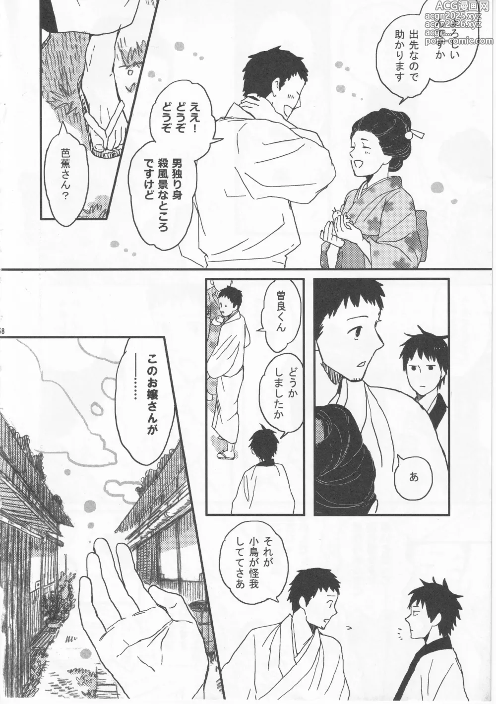 Page 58 of doujinshi Reminisce about His Childhood