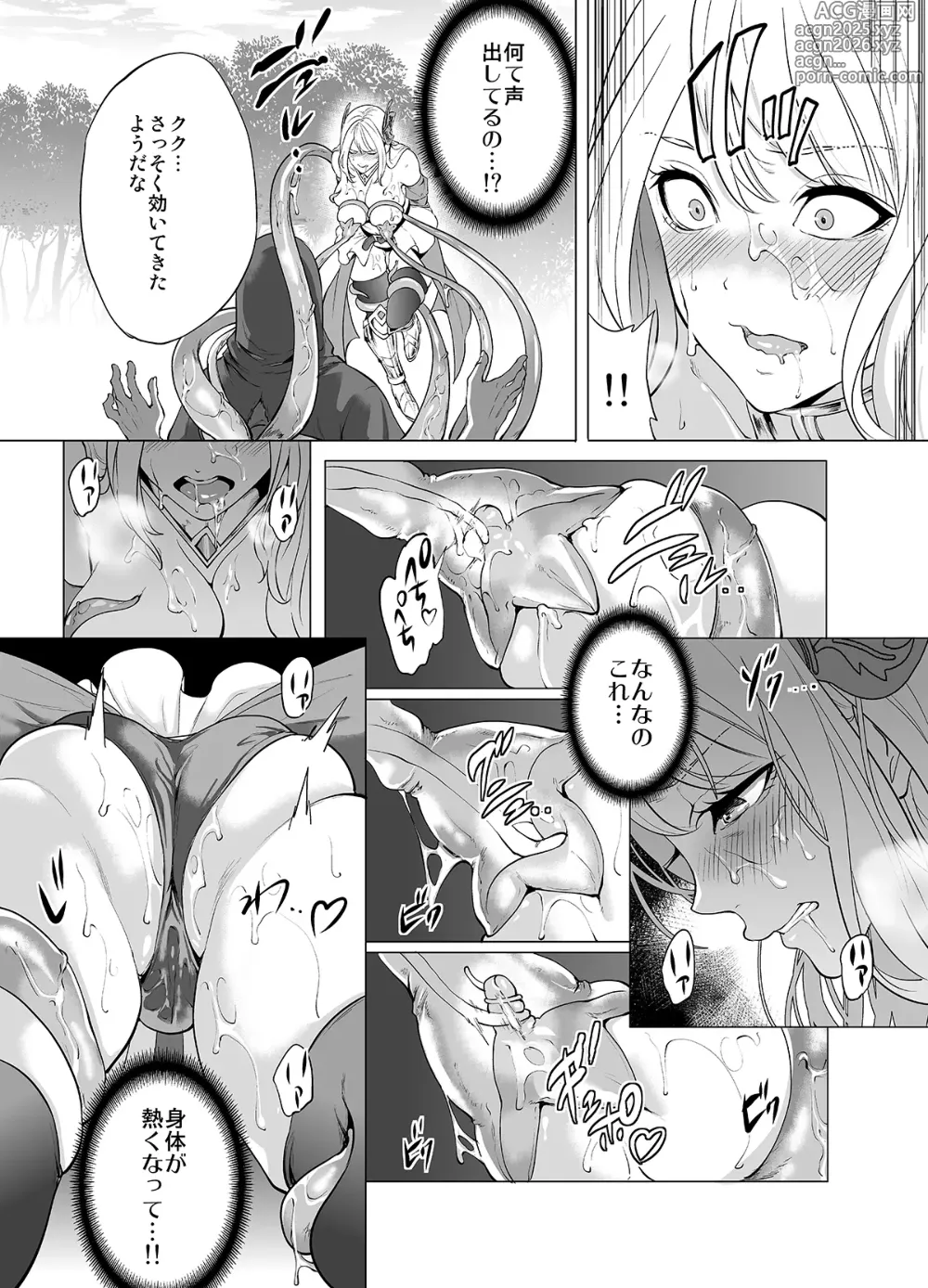 Page 12 of doujinshi Himekishi Kairaku Ochisuru