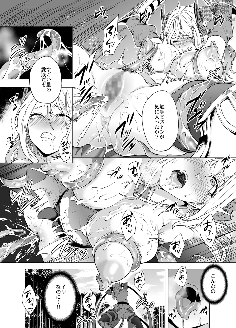Page 17 of doujinshi Himekishi Kairaku Ochisuru