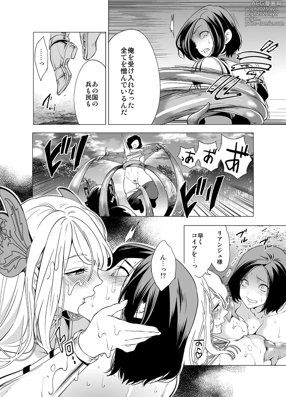 Page 42 of doujinshi Himekishi Kairaku Ochisuru