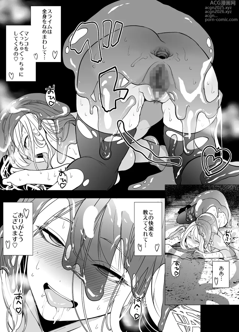 Page 48 of doujinshi Himekishi Kairaku Ochisuru