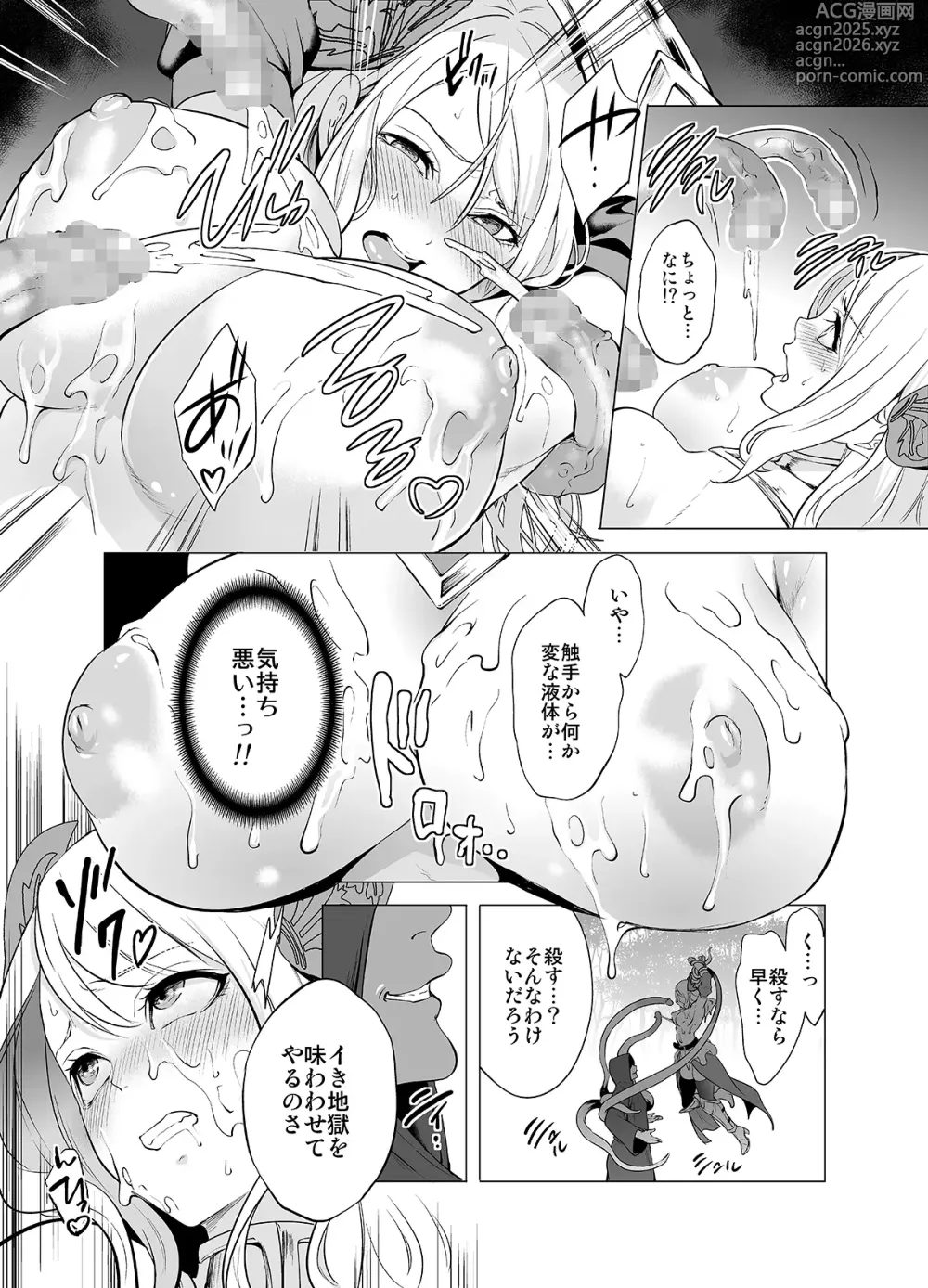 Page 10 of doujinshi Himekishi Kairaku Ochisuru