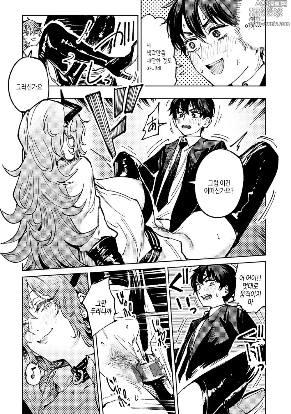 Page 186 of manga 금오옥토연가