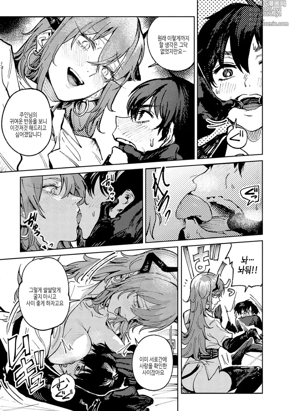 Page 188 of manga 금오옥토연가