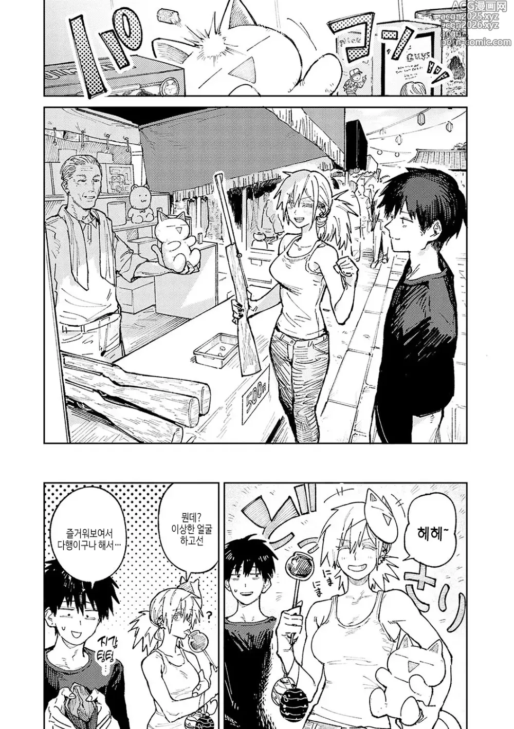Page 206 of manga 금오옥토연가