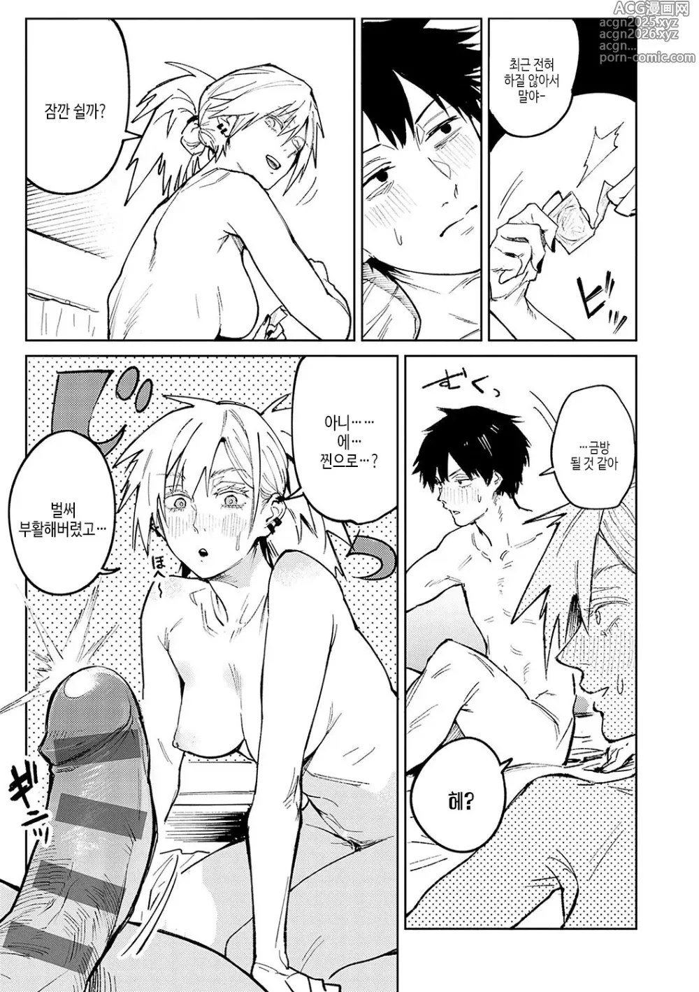 Page 28 of manga 금오옥토연가