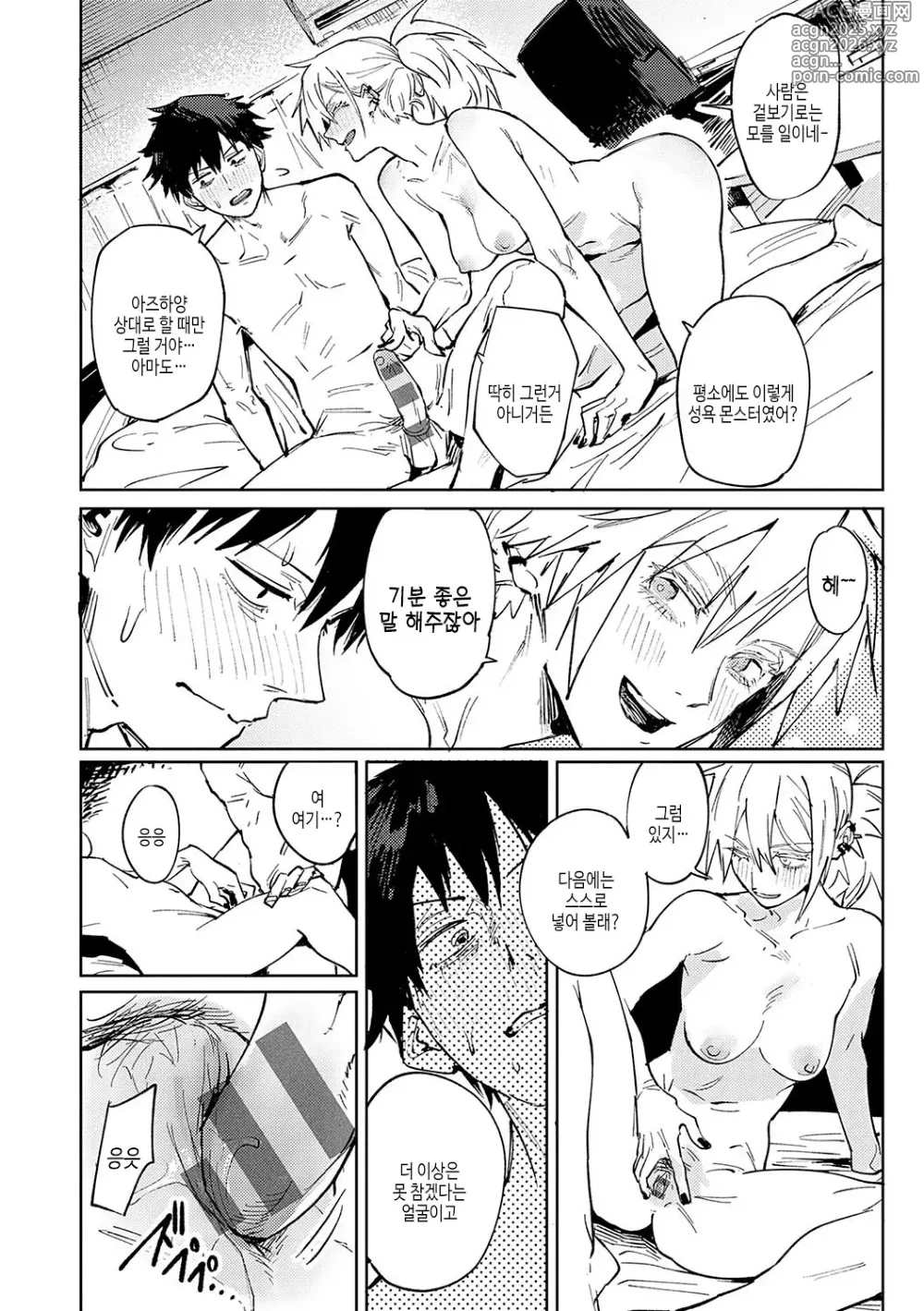 Page 29 of manga 금오옥토연가