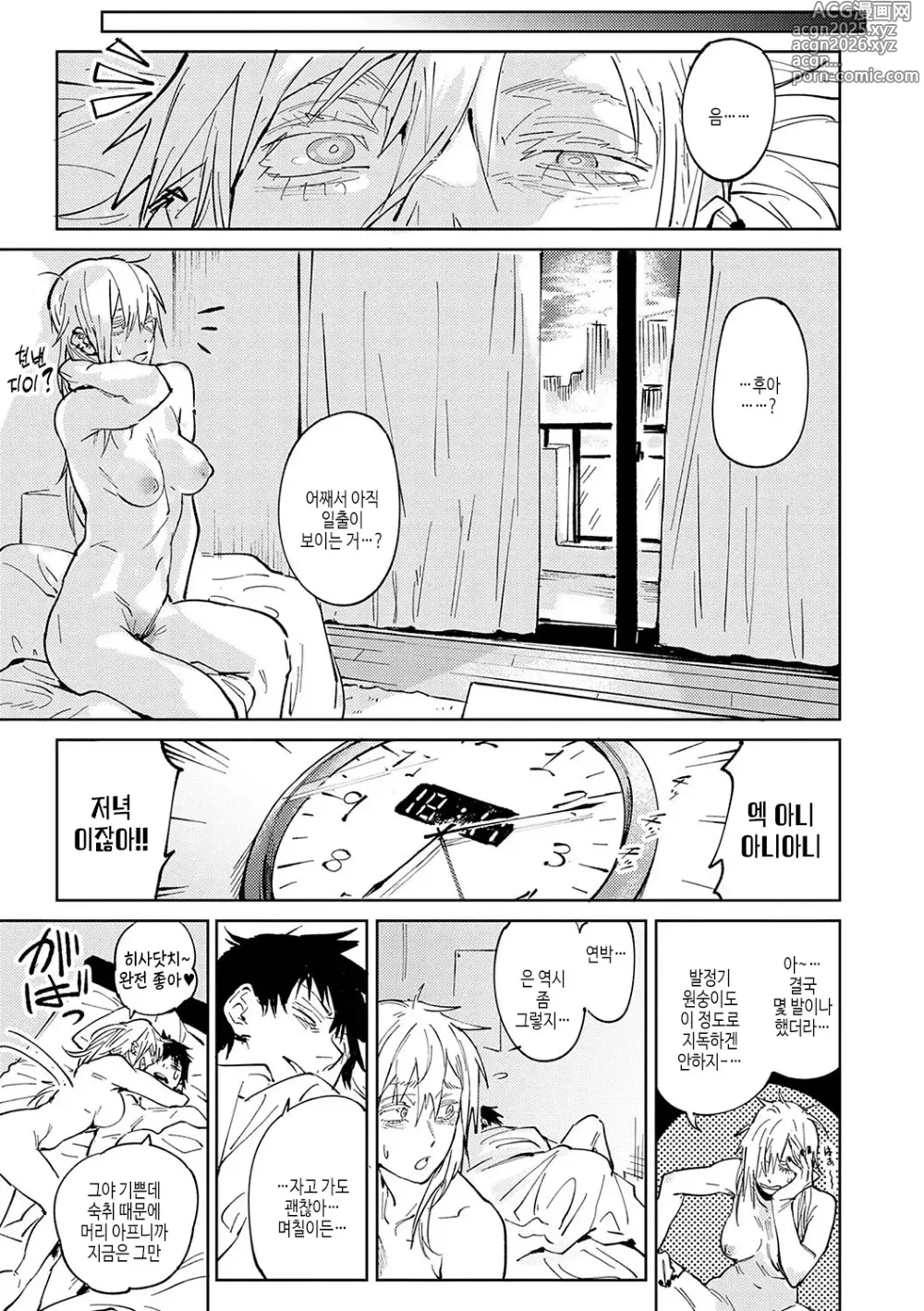 Page 42 of manga 금오옥토연가