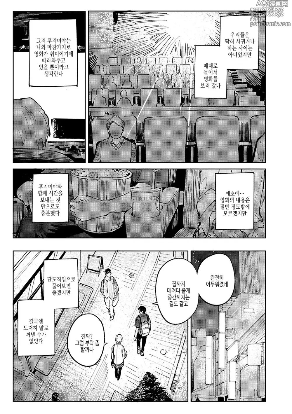 Page 48 of manga 금오옥토연가