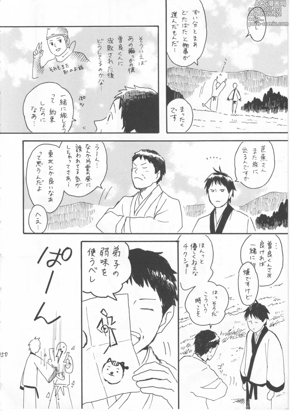 Page 50 of doujinshi 赤子を拾った松尾芭蕉