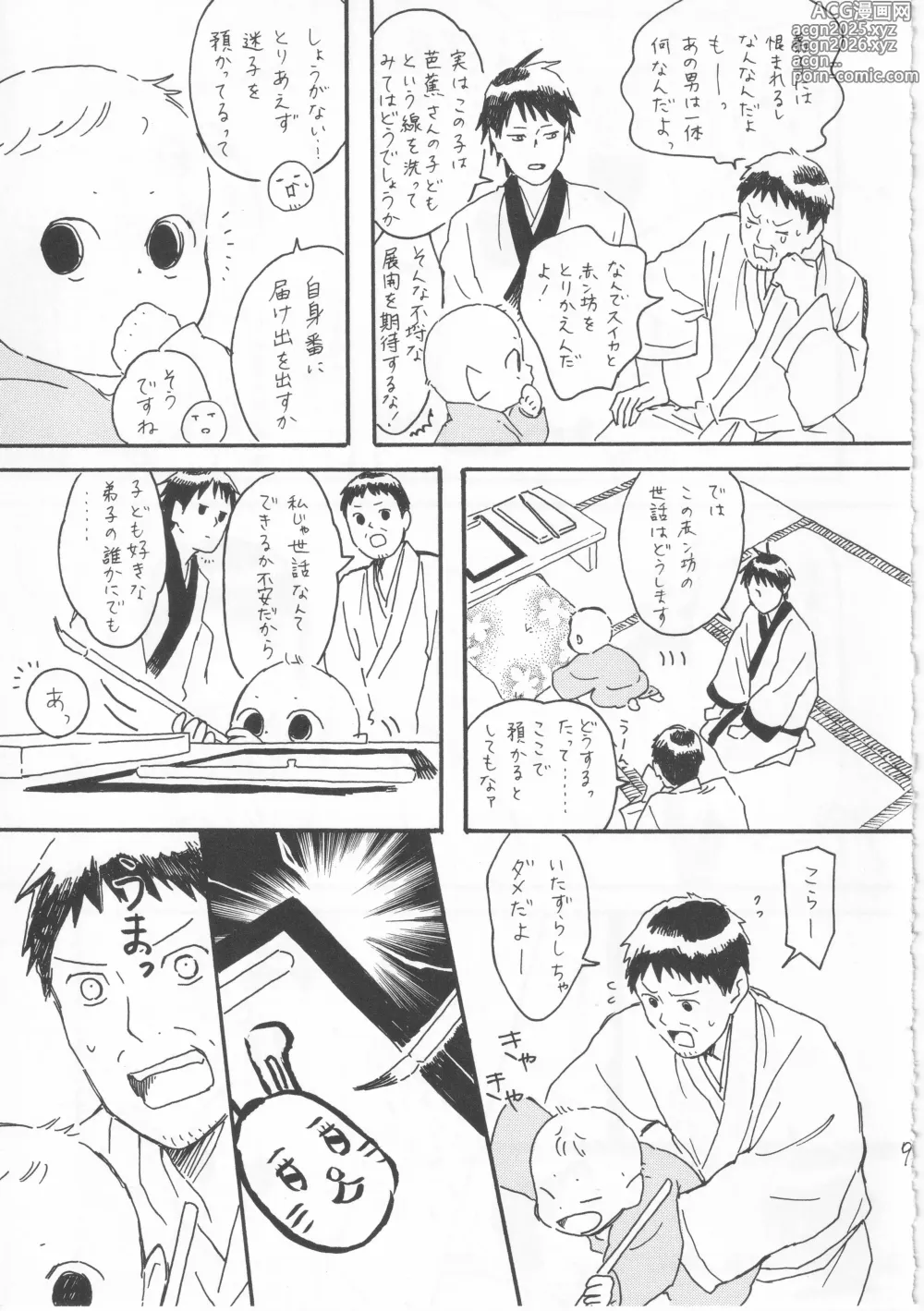 Page 9 of doujinshi 赤子を拾った松尾芭蕉