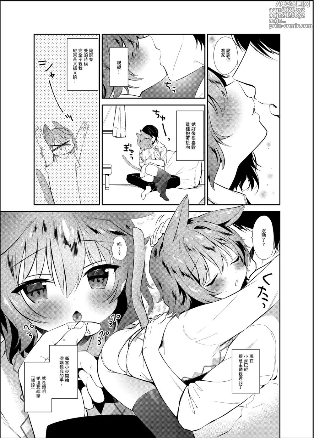 Page 26 of doujinshi Boku to Imouto no Gaman Shuukan