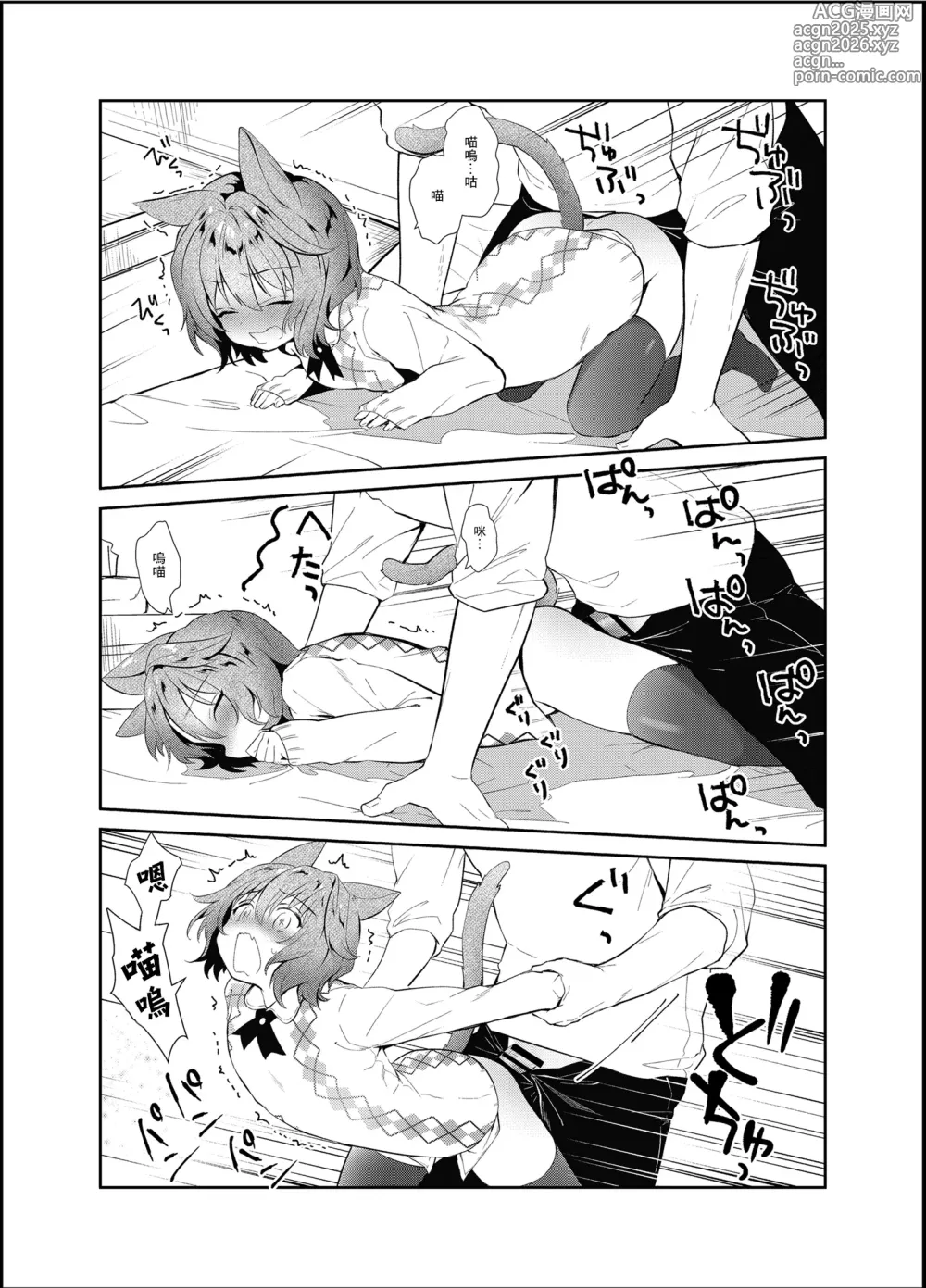 Page 31 of doujinshi Boku to Imouto no Gaman Shuukan