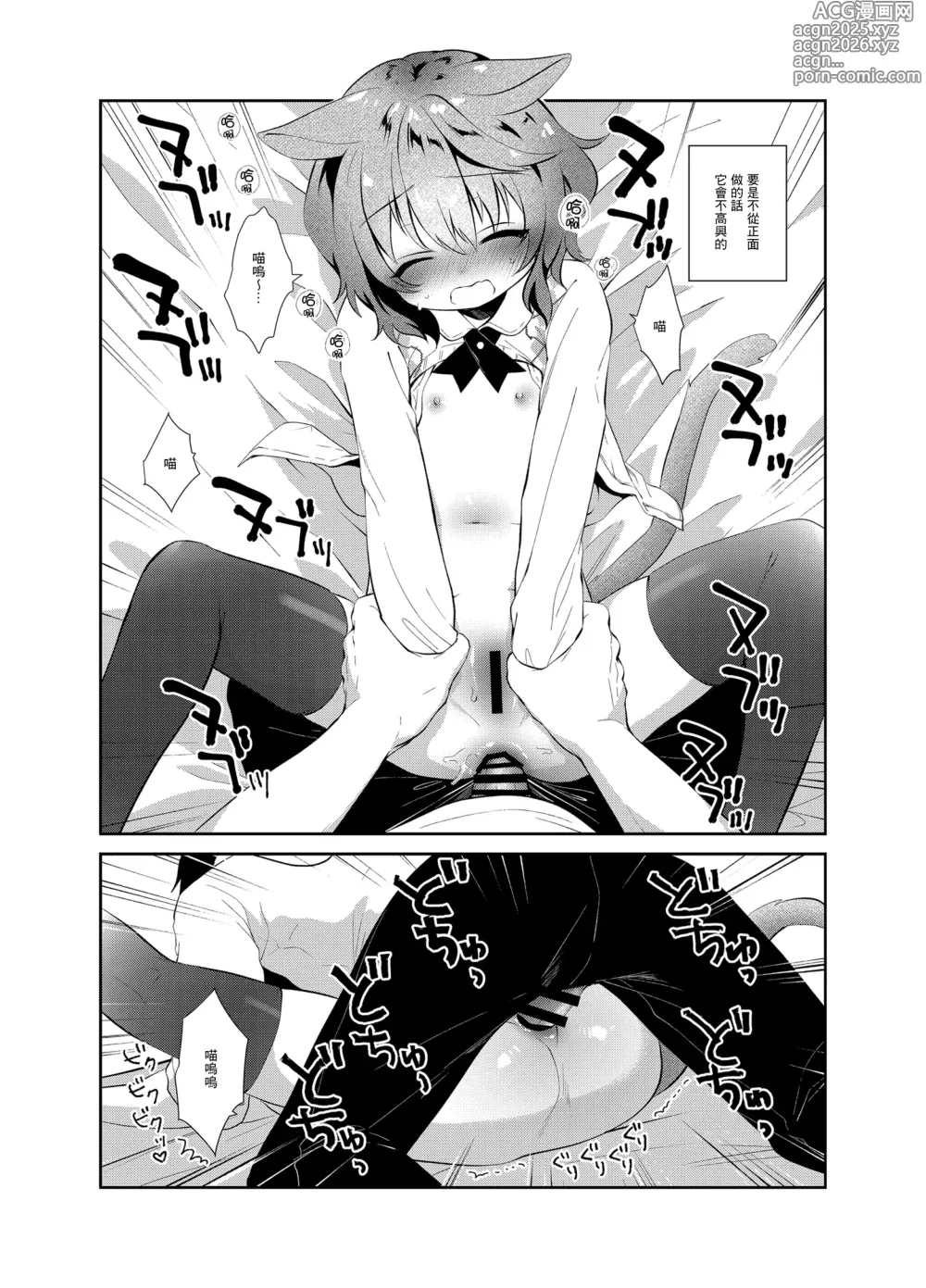 Page 34 of doujinshi Boku to Imouto no Gaman Shuukan