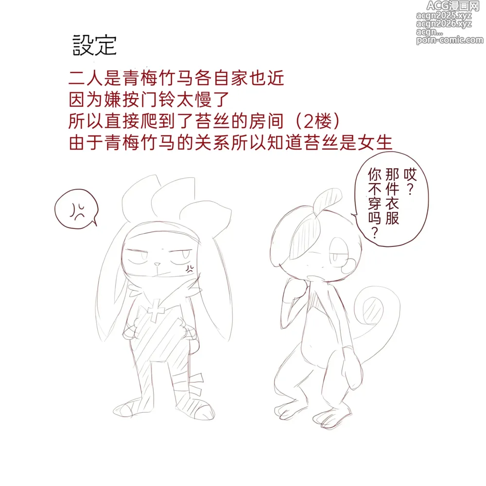 Page 11 of manga 宝可梦的故事 [Chinese]（呜鸟木个人汉化组）