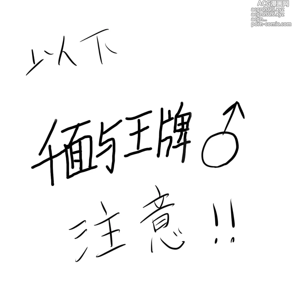 Page 209 of manga 宝可梦的故事 [Chinese]（呜鸟木个人汉化组）