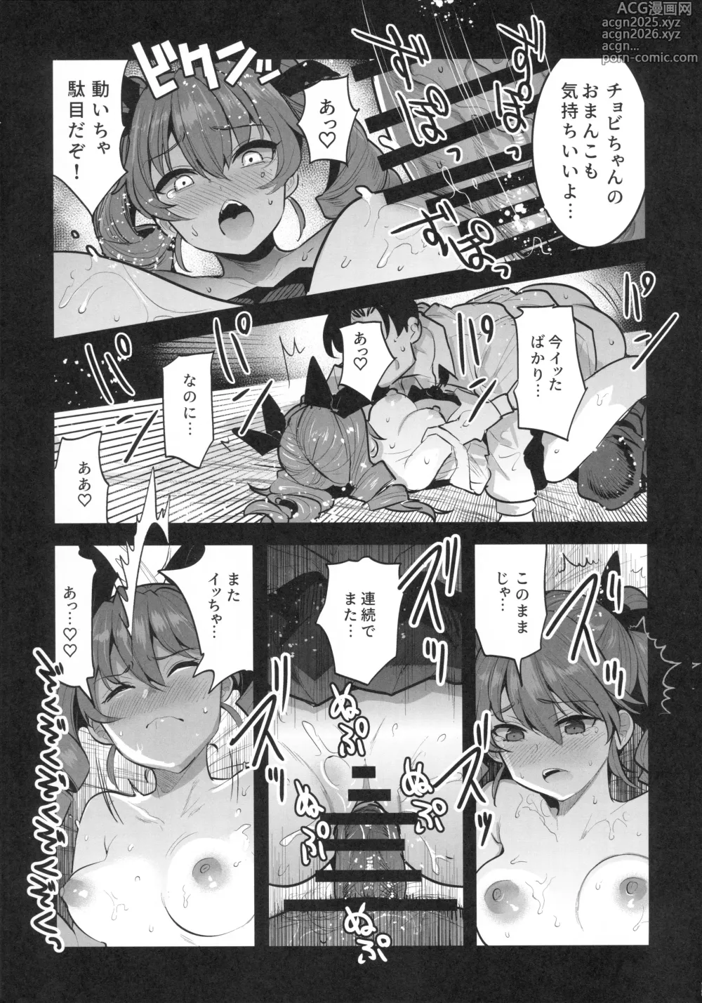 Page 14 of doujinshi H wa Ikkai Dakette Itta janai ka!