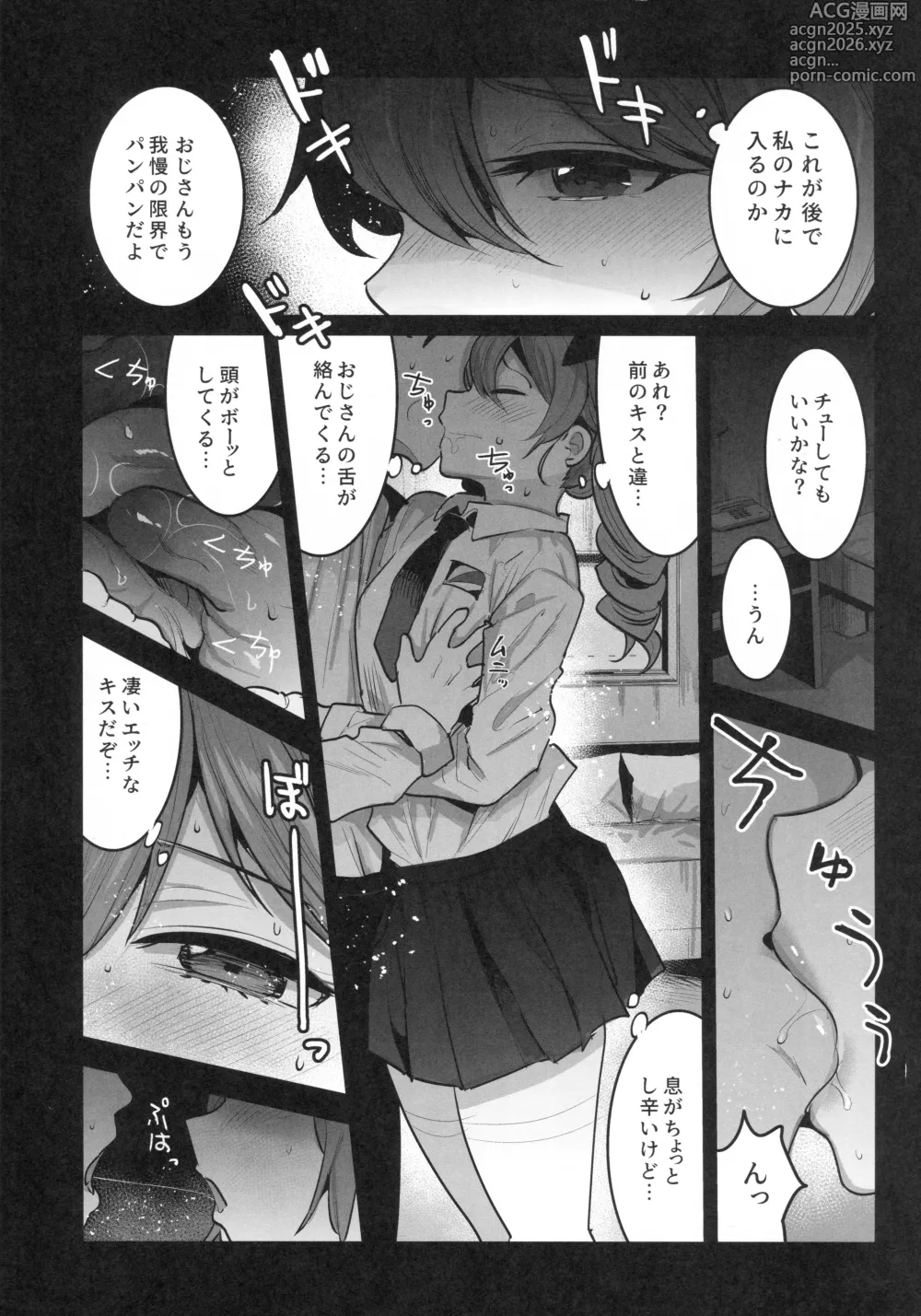Page 4 of doujinshi H wa Ikkai Dakette Itta janai ka!