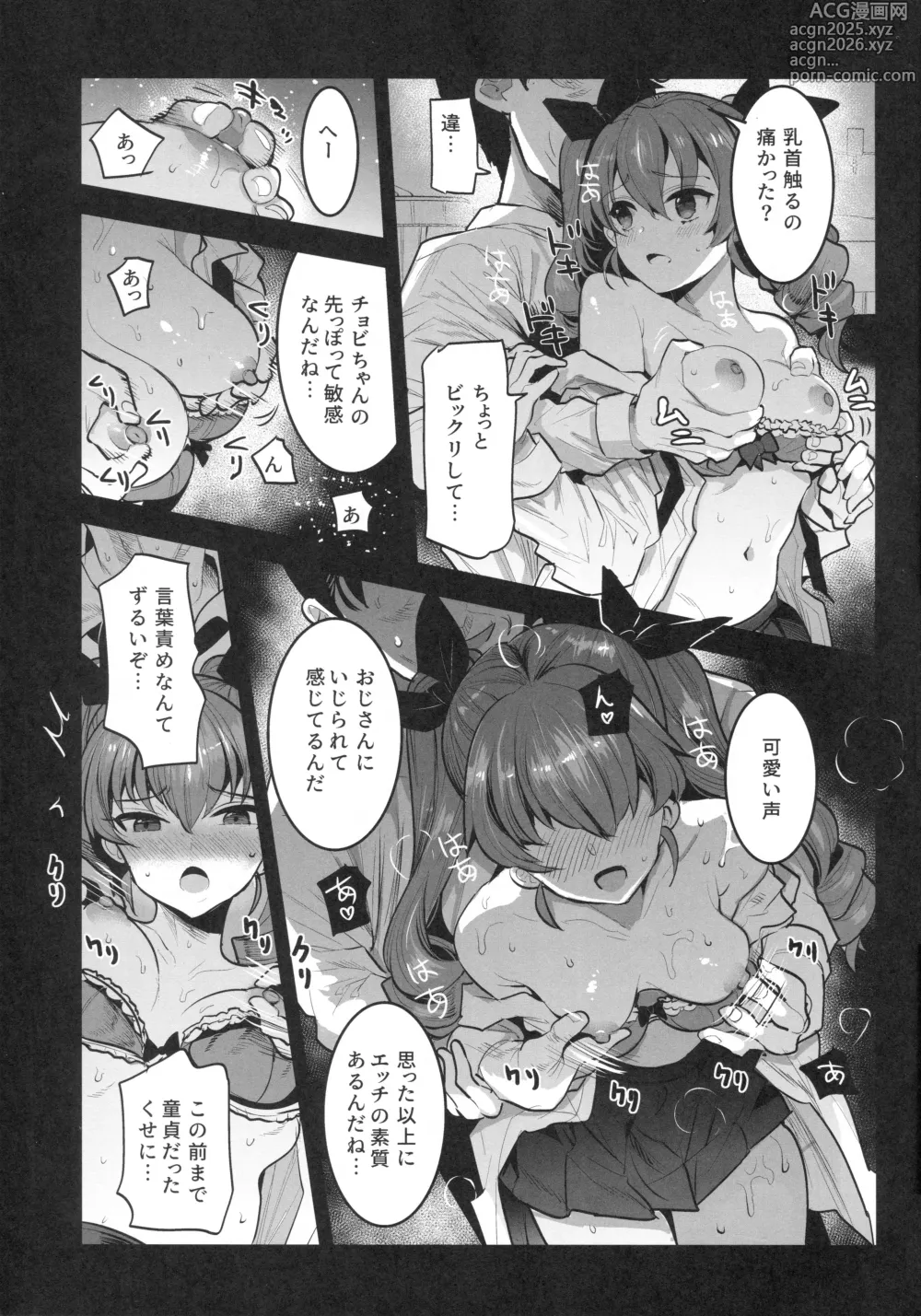 Page 6 of doujinshi H wa Ikkai Dakette Itta janai ka!