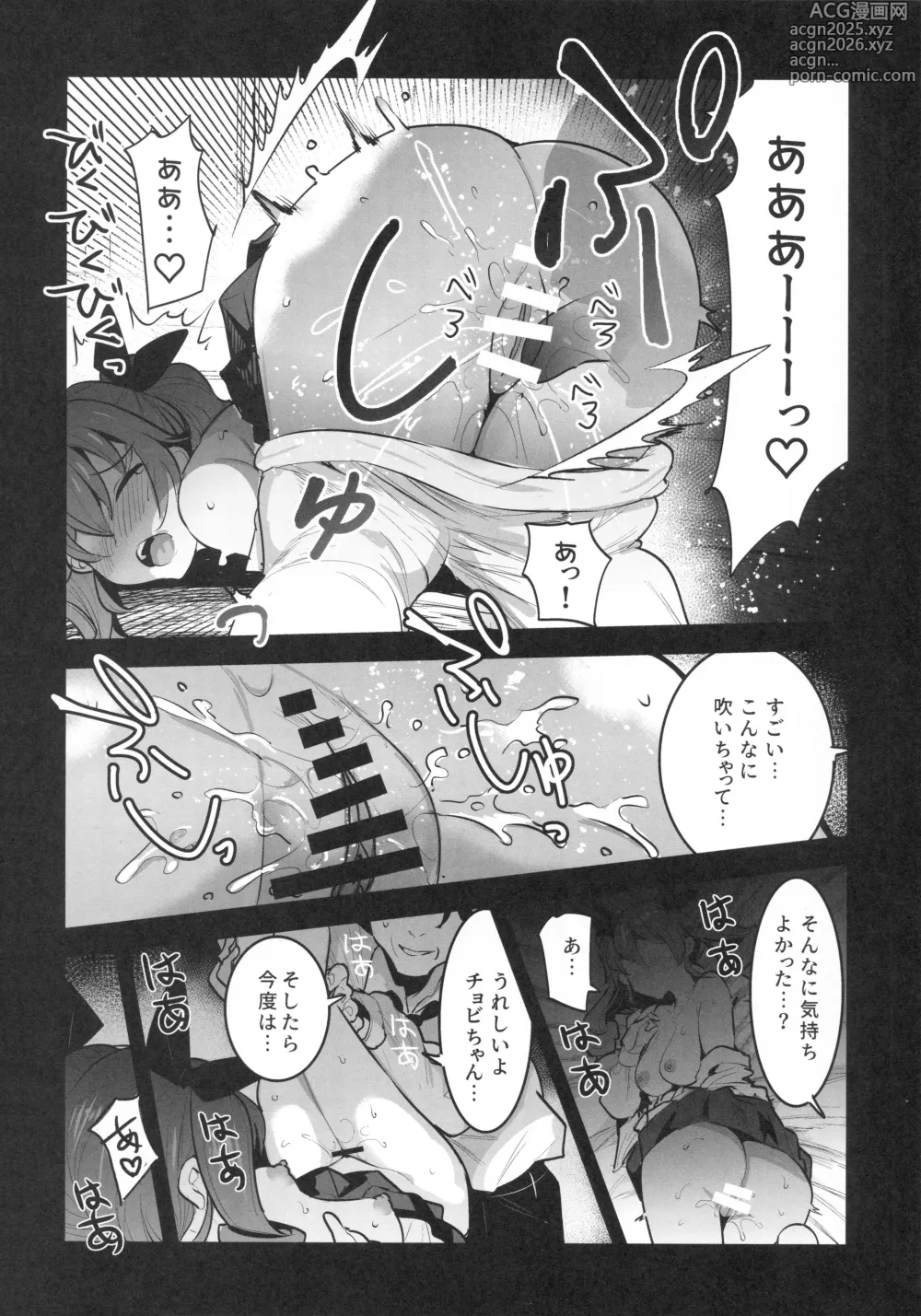 Page 9 of doujinshi H wa Ikkai Dakette Itta janai ka!