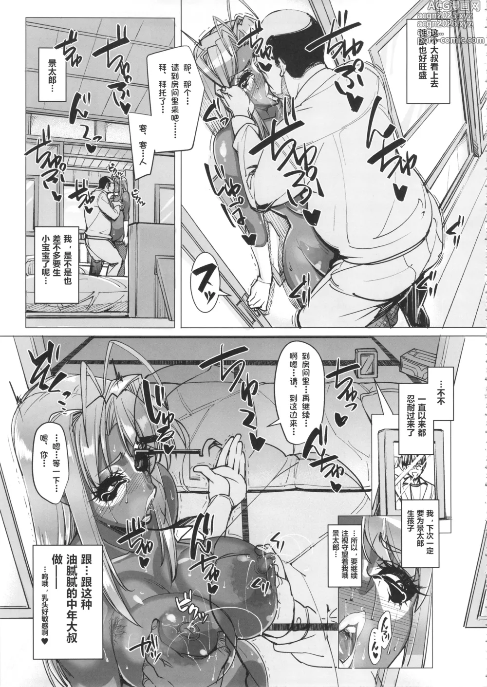 Page 18 of doujinshi RARE HINA 4