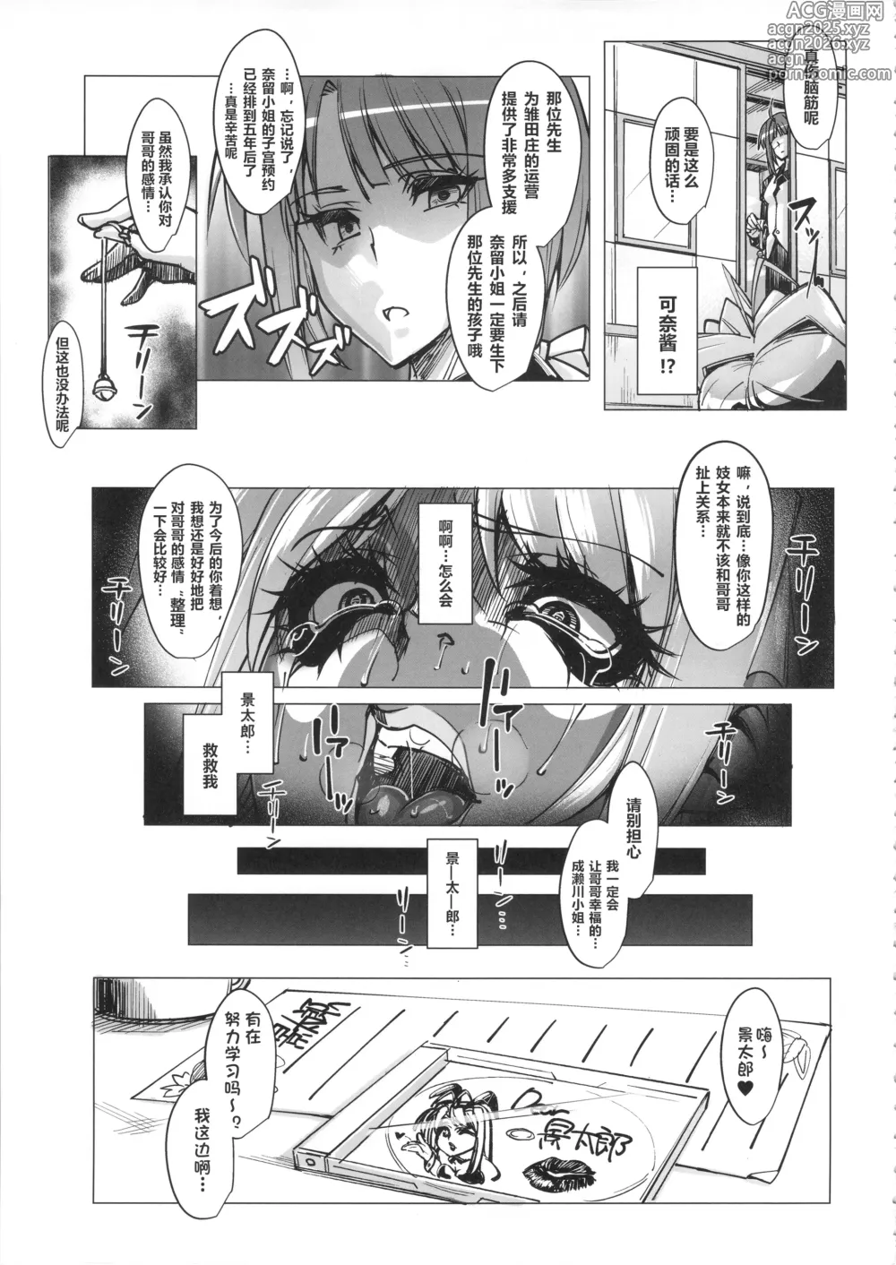Page 32 of doujinshi RARE HINA 4