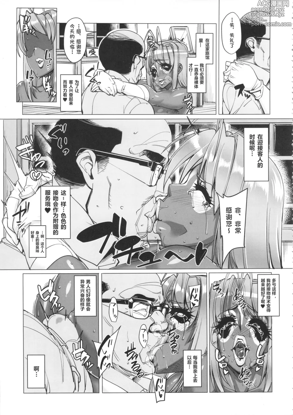 Page 6 of doujinshi RARE HINA 4