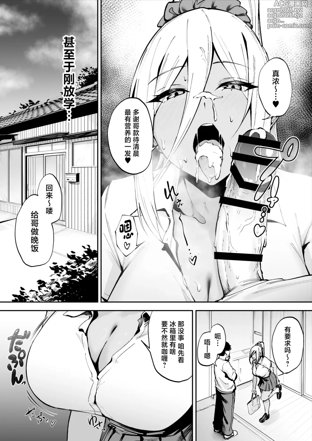 Page 21 of doujinshi Ritouseikatsu no Osewa Gakari ~Downer JK Nanami-chan Hen~