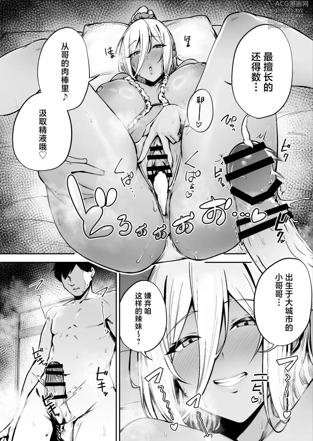 Page 37 of doujinshi Ritouseikatsu no Osewa Gakari ~Downer JK Nanami-chan Hen~
