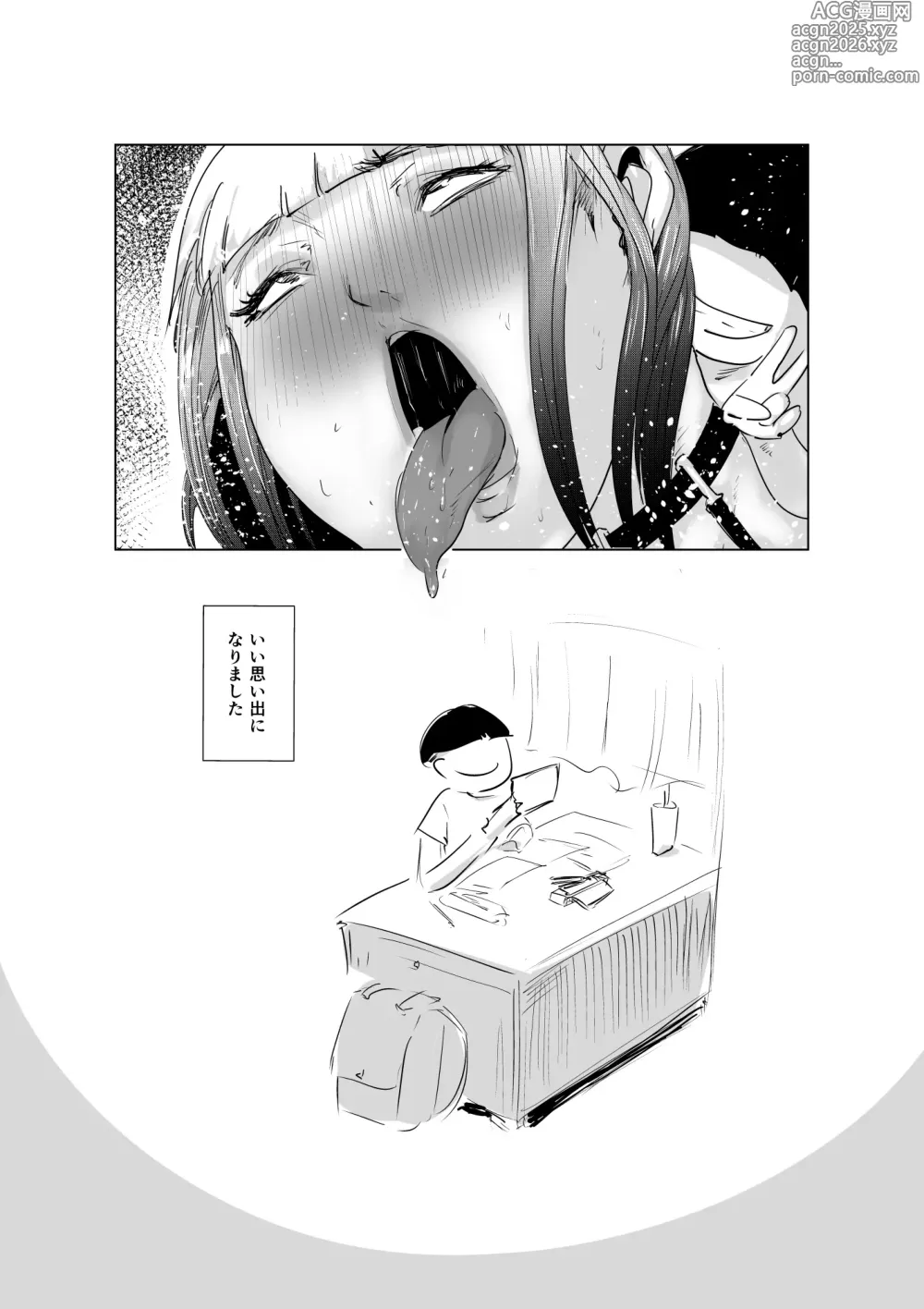 Page 53 of doujinshi Tomo Mama Matching -Matching Shita no wa Chouzetsu Kanemochi no Tomodachi no Mama Deshita-