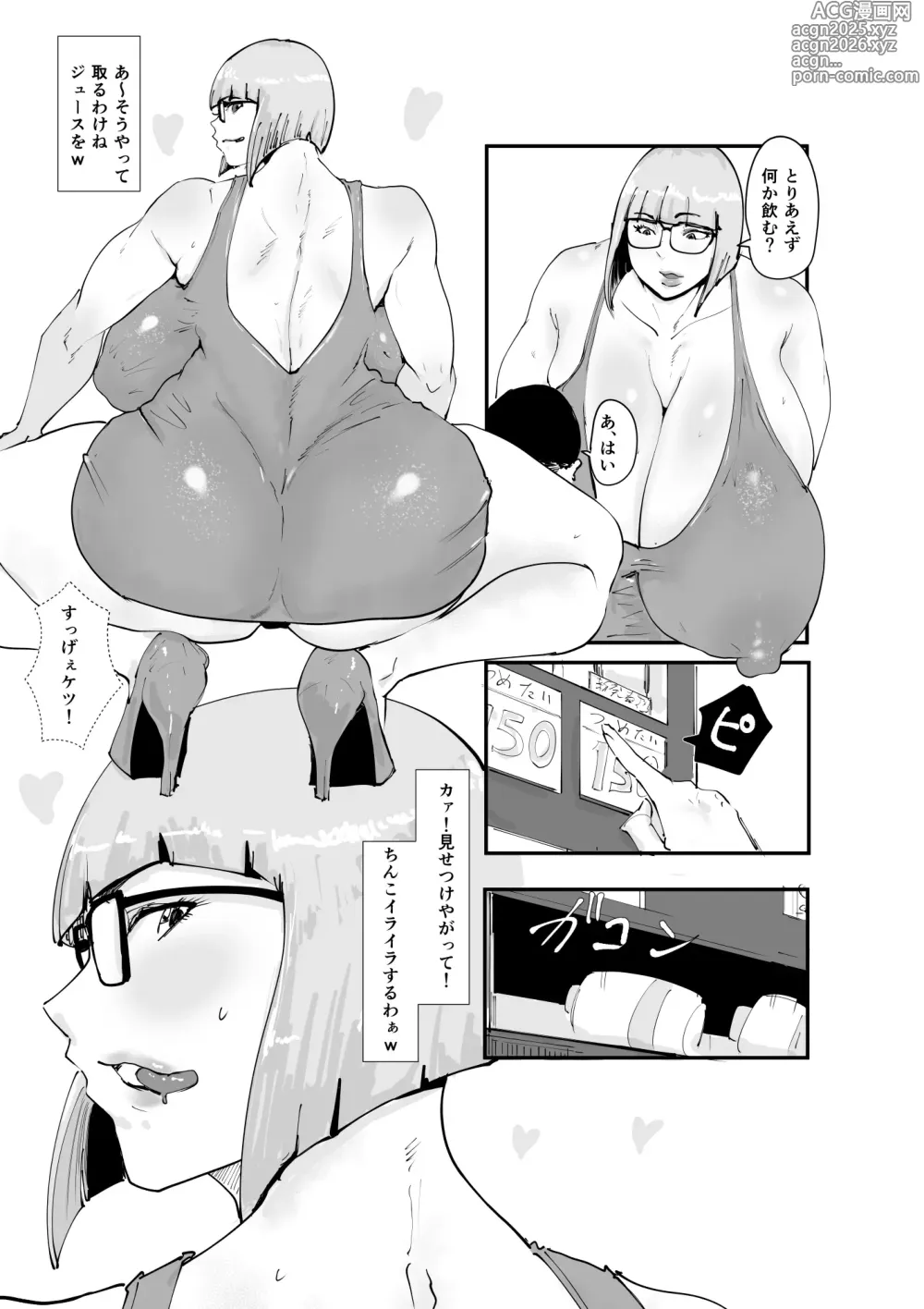 Page 10 of doujinshi Tomo Mama Matching -Matching Shita no wa Chouzetsu Kanemochi no Tomodachi no Mama Deshita-