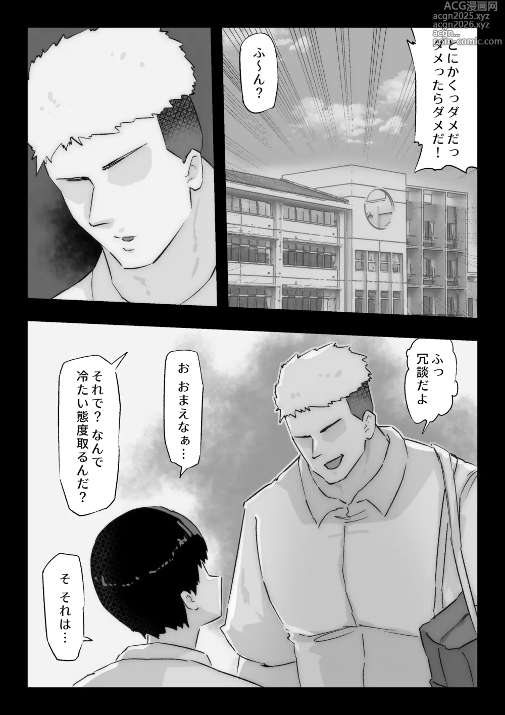 Page 12 of doujinshi Daisuki na Osananajimi ni Kokuhaku Suru Tame Sex no Renshuu o Suru Rikujou Buin