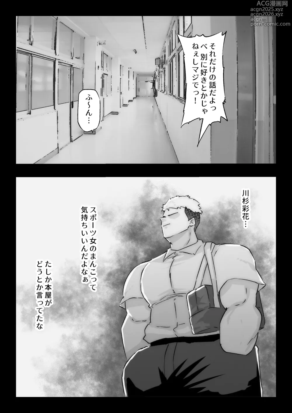 Page 14 of doujinshi Daisuki na Osananajimi ni Kokuhaku Suru Tame Sex no Renshuu o Suru Rikujou Buin