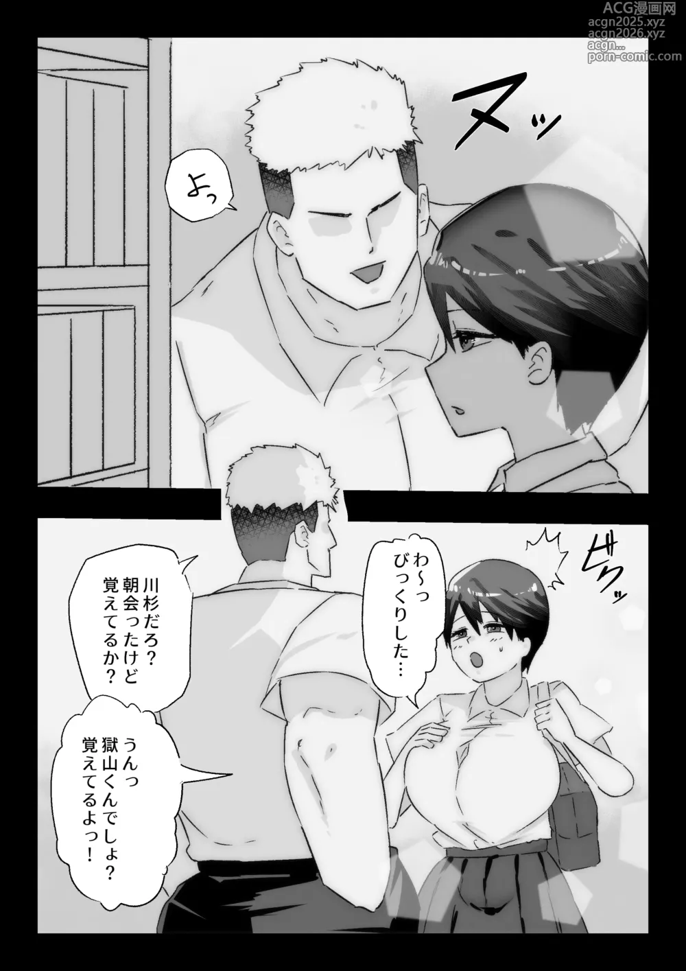 Page 17 of doujinshi Daisuki na Osananajimi ni Kokuhaku Suru Tame Sex no Renshuu o Suru Rikujou Buin