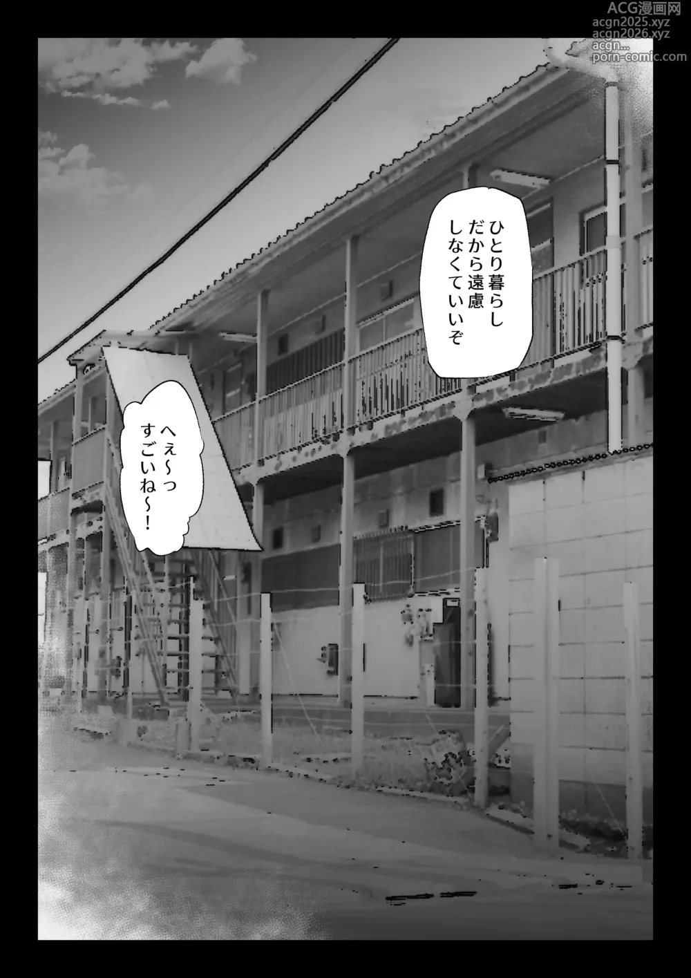 Page 20 of doujinshi Daisuki na Osananajimi ni Kokuhaku Suru Tame Sex no Renshuu o Suru Rikujou Buin