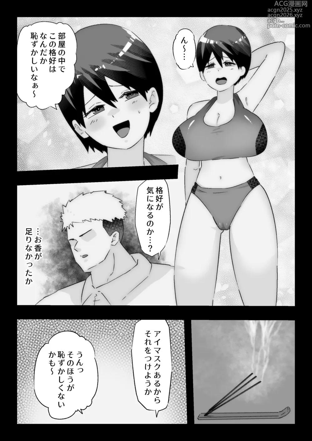 Page 23 of doujinshi Daisuki na Osananajimi ni Kokuhaku Suru Tame Sex no Renshuu o Suru Rikujou Buin