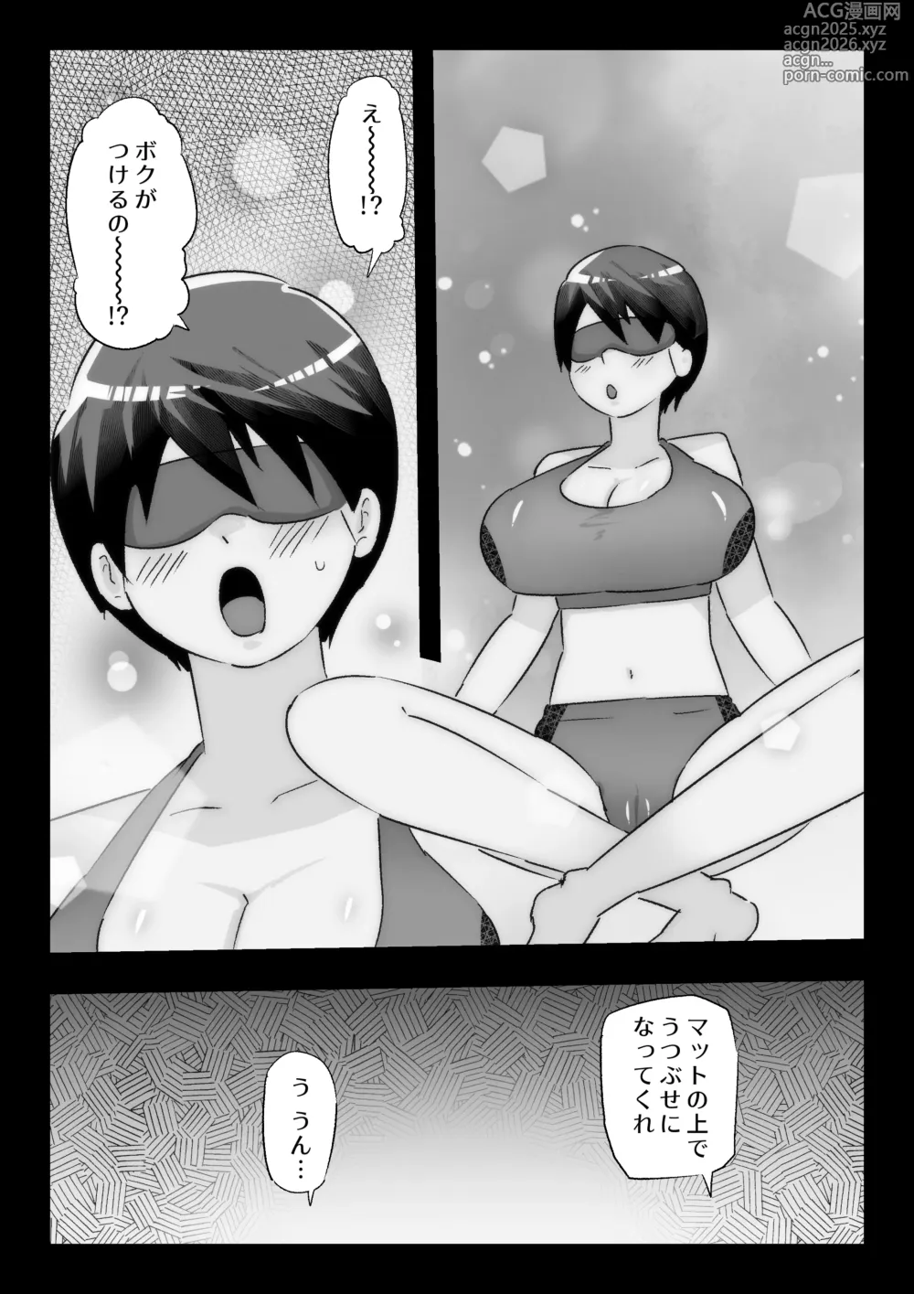 Page 24 of doujinshi Daisuki na Osananajimi ni Kokuhaku Suru Tame Sex no Renshuu o Suru Rikujou Buin